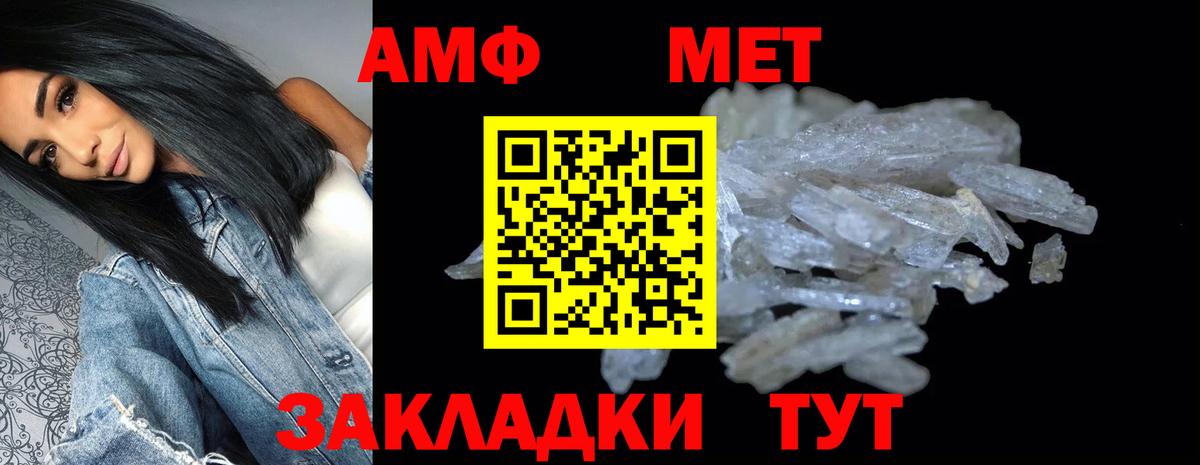 Изобильный  АМФЕТАМИН Premium  Вход с VPN 