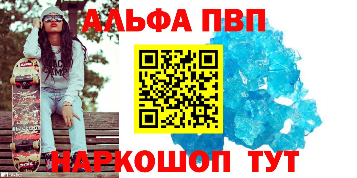 Альфа ПВП СК  Альфа ПВП  Изобильный  APVP мука  Вход с VPN  Alfa_PVP VHQ 