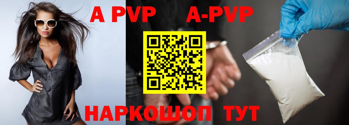 Alpha-PVP VHQ  Изобильный  APVP кристаллы 