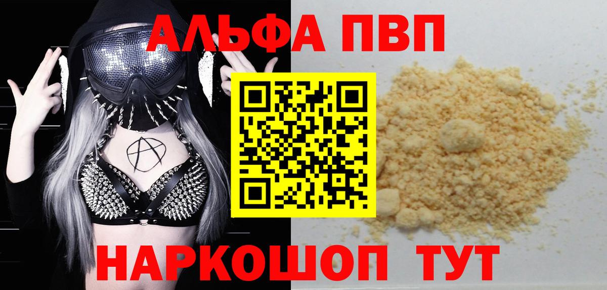 А ПВП VHQ Изобильный