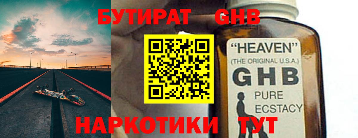 БУТИРАТ 99% Изобильный