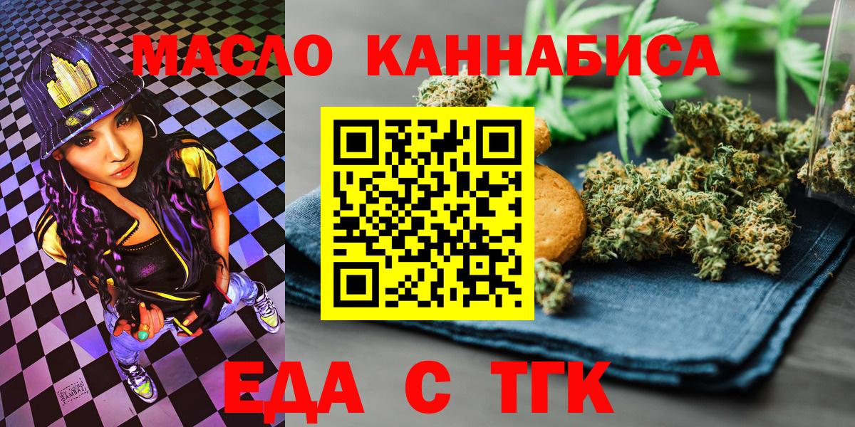 Cannafood марихуана  Изобильный 