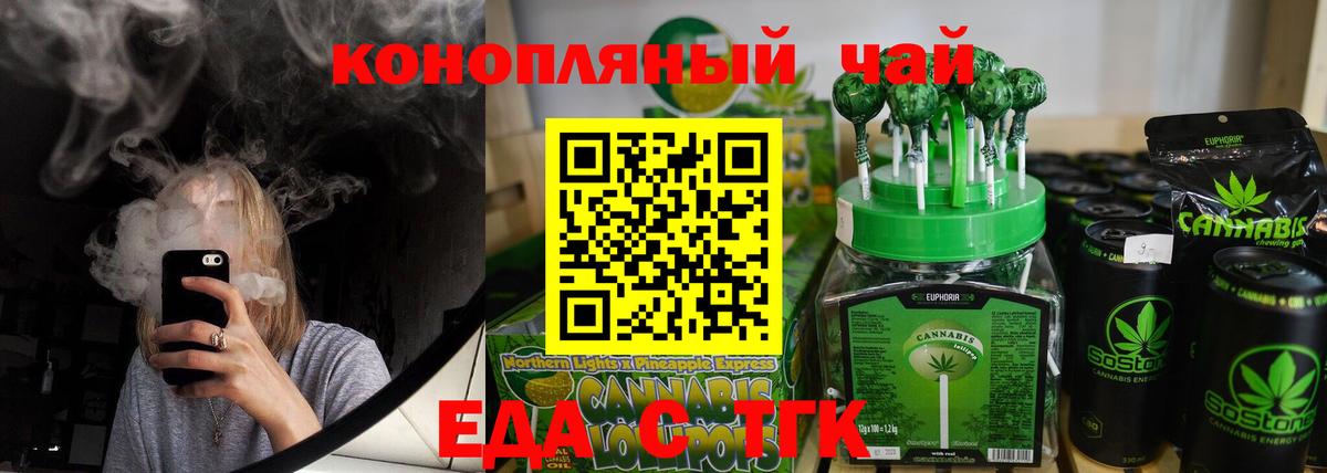 Cannafood марихуана  Вход с VPN  Изобильный 