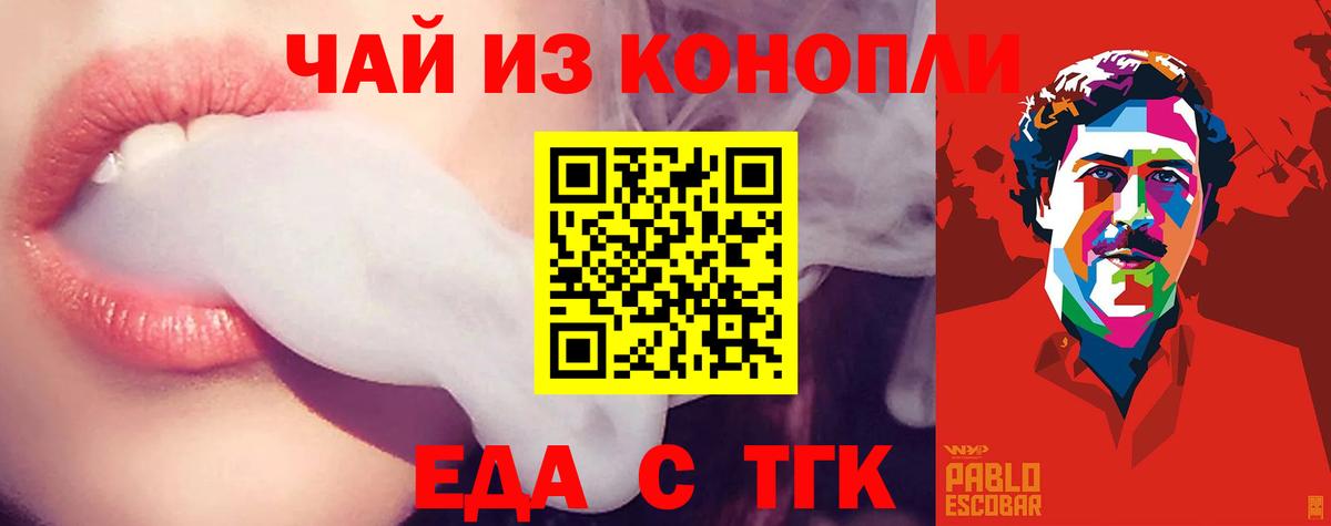 Печенье с ТГК конопля Изобильный