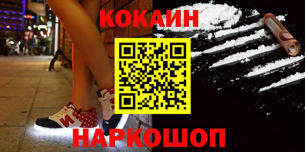 Кокаин FishScale Изобильный