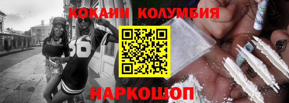 КОКАИН 99%  COCAIN 97%  Изобильный  где найти   Вход с VPN 