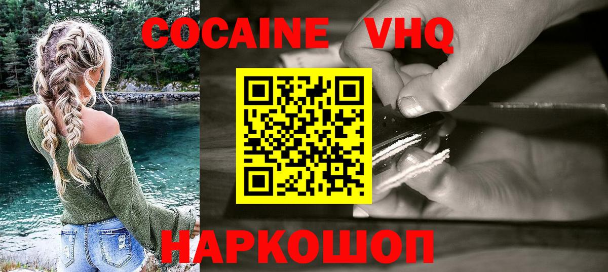 Cocaine 99% Изобильный
