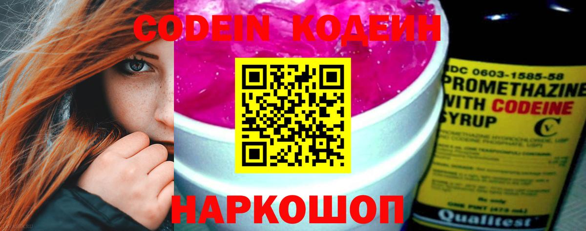 Кодеиновый сироп Lean напиток Lean (лин)  Вход с VPN  Кодеиновый сироп Lean напиток Lean (лин)  Изобильный 