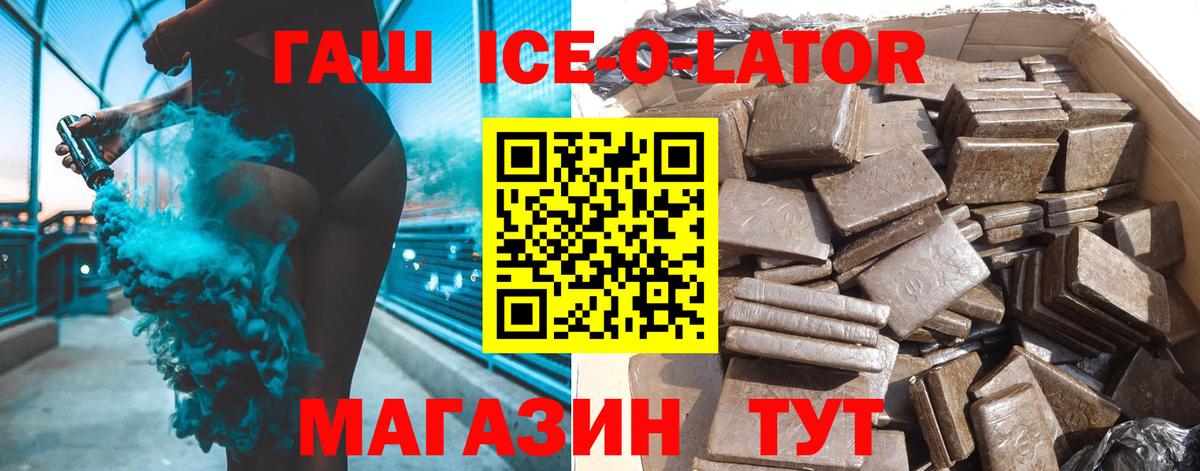 Гашиш  Изобильный  ГАШИШ Ice-O-Lator 