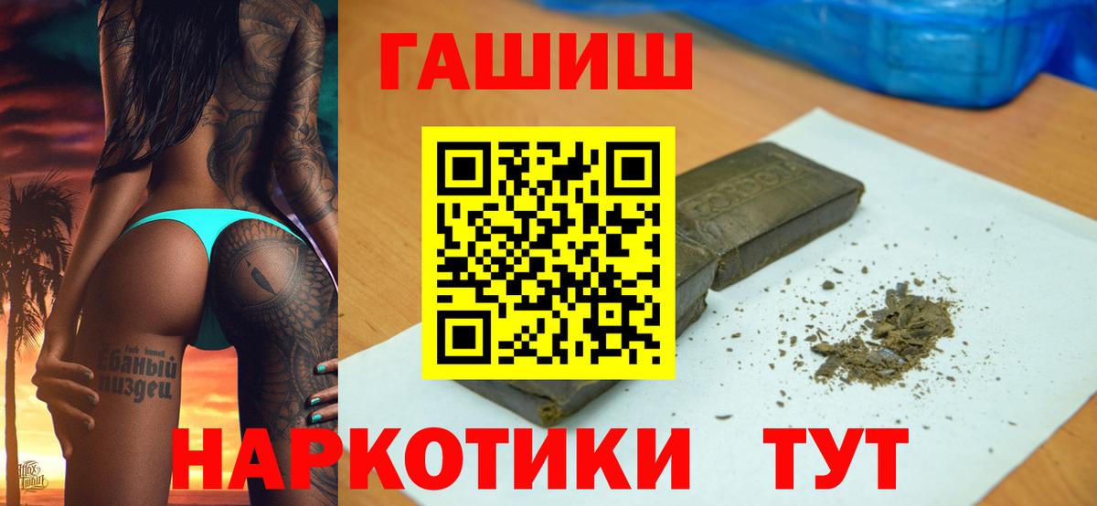 ГАШ hashish  Гашиш  ГАШ Cannabis  Изобильный  Вход с VPN 