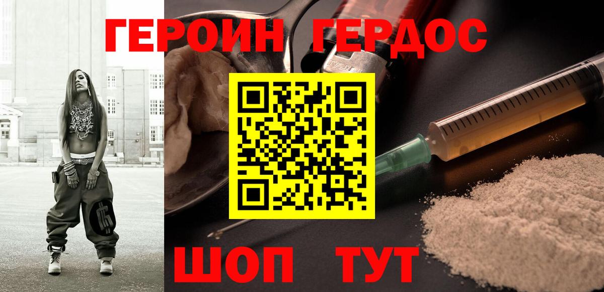Героин Афган  Вход с VPN  Изобильный 