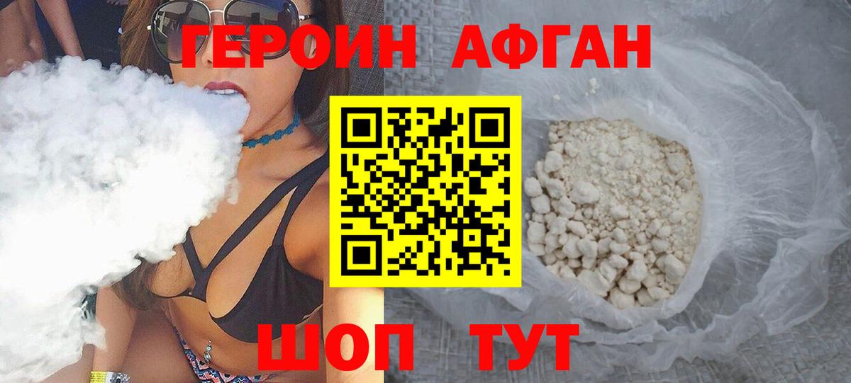 Героин VHQ Изобильный