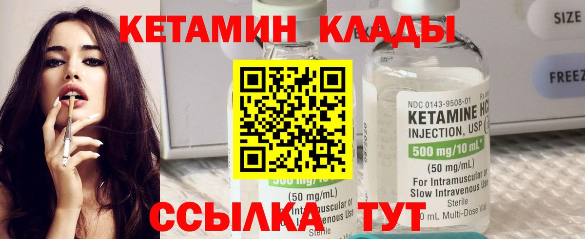 КЕТАМИН ketamine  Вход с VPN  Изобильный  МЕГА вход  КЕТАМИН ketamine 