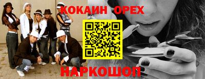 кокаин колумбия Гусь-Хрустальный