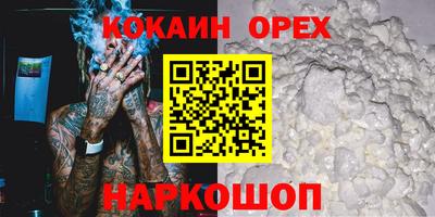 кокаин колумбия Гусь-Хрустальный