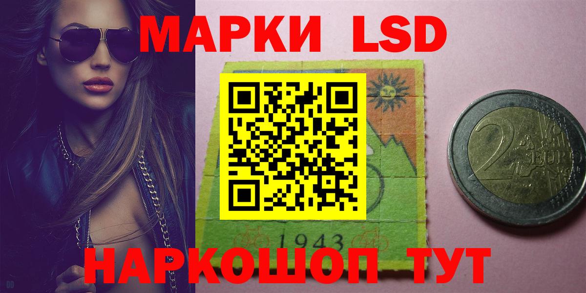 LSD-25 экстази ecstasy  ЛСД экстази  ОМГ ОМГ зеркало  Изобильный  LSD-25 экстази кислота 