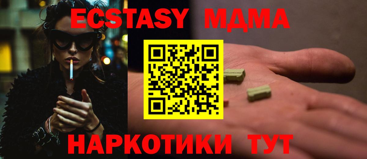 MDMA crystal  МДМА  Изобильный  MDMA crystal 