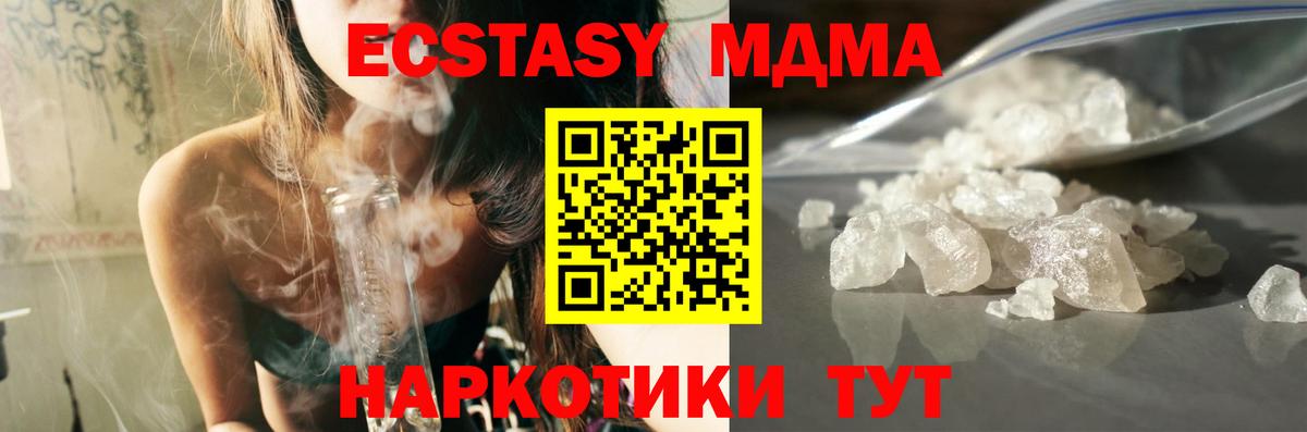 MDMA Molly Изобильный