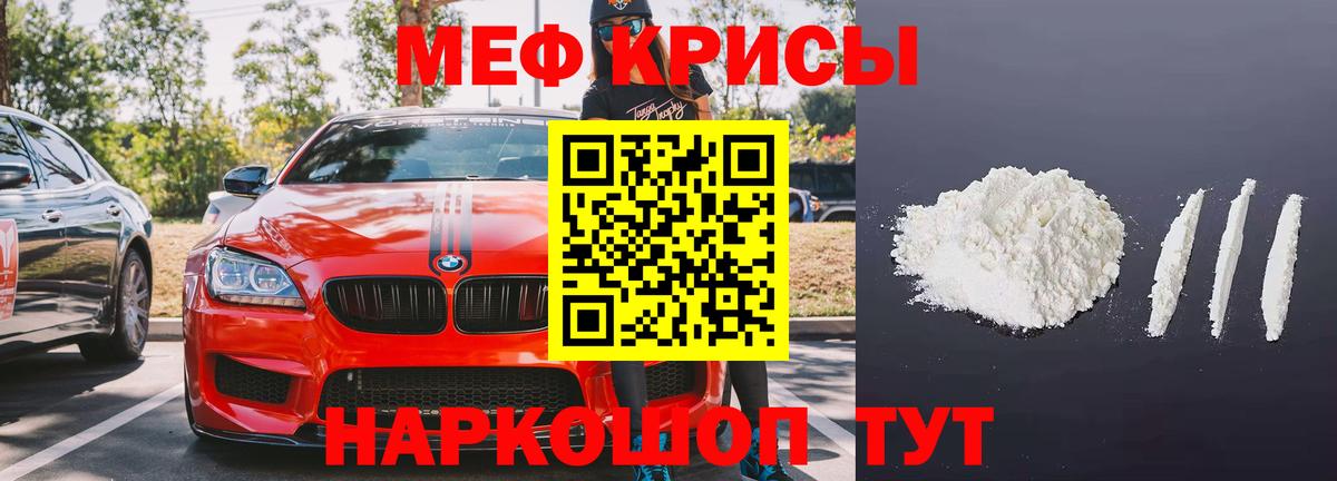 МЯУ-МЯУ  Меф мука  Изобильный  закладки  МЯУ-МЯУ VHQ  Вход с VPN  Мефедрон 