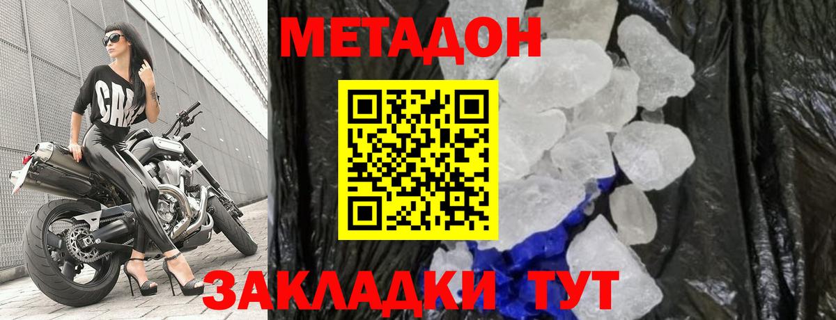 Изобильный  hydra как войти  Метадон мёд  Вход с VPN  МЕТАДОН methadone 