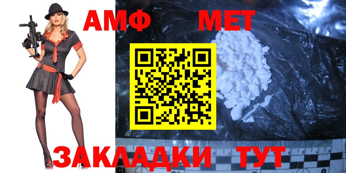 Первитин  Вход с VPN  Изобильный  МЕТАМФЕТАМИН Декстрометамфетамин 99.9% 