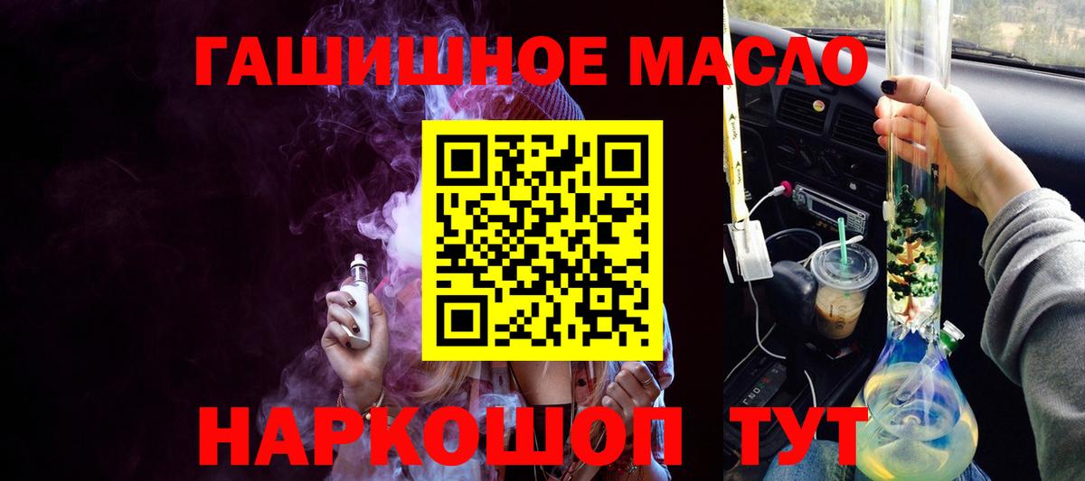 Изобильный  Дистиллят ТГК THC oil  ссылка на мегу tor  Вход с VPN  ТГК Wax 