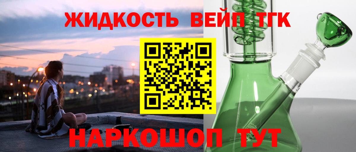 Дистиллят ТГК жижа  ТГК концентрат  Изобильный 