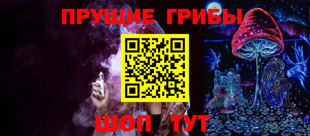 Галлюциногенные грибы Magic Shrooms Изобильный